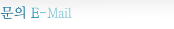 ����E-Mal